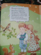 Отзыв на Давай дружить. Стихи от Галина