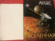 Отзыв на Вселенная. Иллюстрированный атлас от Ainur