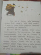 Отзыв на Кот-рукодельник от Retta Kuhn