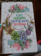 Отзыв на Ежедневник творческого человека. Вдохновение каждый день! (белый с кактусами) от Asya Kotvitskaya