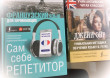 Отзыв на Французский язык для начинающих. Сам себе репетитор от Динара Жумабаевна