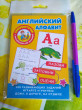 Отзыв на Английский алфавит от Василиса