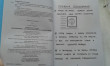 Отзыв на Fevrony. Ежедневник от Милана