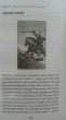 Отзыв на Таро на все случаи жизни. Простое и понятное руководство от Ольга