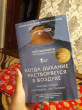 Отзыв на Когда дыхание растворяется в воздухе. Иногда судьбе все равно, что ты врач от Назерке