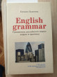 Отзыв на Все правила английского языка в схемах и таблицах от SGH