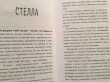 Отзыв на В метре друг от друга от Аружан