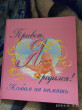 Отзыв на Привет, я родился! Альбом на память (розовый) от Елена