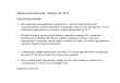 Отзыв на Закваска для кефира от Татьяна Ви