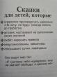 Отзыв на Волшебные капельки счастья. Терапевтические сказки от Юрченко Олеся