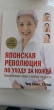 Отзыв на Японская революция по уходу за кожей. Совершенная кожа в любом возрасте от Альбина