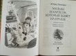 Отзыв на Малыш и Карлсон, который живёт на крыше от Асем Бейбутовна