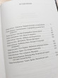 Отзыв на Охотники за микробами. У истоков микробиологии. Выпуск 4 от Iрина