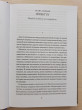 Отзыв на Охотники за микробами. У истоков микробиологии. Выпуск 4 от Iрина