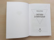 Отзыв на Охотники за микробами. У истоков микробиологии. Выпуск 4 от Iрина