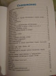 Отзыв на Правила по русскому языку в таблицах. 1-4 классы от Myrna Kutch