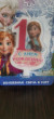 Отзыв на Свеча в торт «С днем рождения!», цифра 1, Холодное сердце от Галия Рамазановна