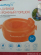 Отзыв на Горшок надувной дорожный «Pocket Potty» от Олеся 