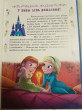 Отзыв на Холодное сердце. Весёлые праздники. Disney от Kamron Kozey