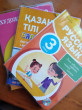 Отзыв на Обложка для учебников (267х490 мм) от Айгуль