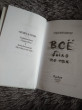Отзыв на Все было не так от Eloisa Littel