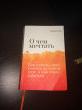Отзыв на О чем мечтать. Как понять, чего хочешь на самом деле, и как этого добиться от Саида