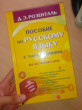Отзыв на Пособие по русскому языку с упражнениями для поступающих в вузы от Aizhan