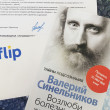 Отзыв на Возлюби болезнь свою. Как стать здоровым, познав радость жизни от Hubert Wintheiser