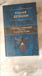 Отзыв на Сергей Есенин. Полное собрание лирики в одном томе от Сергей