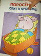 Отзыв на Моя первая книжка. Для занятий с детьми от рождения до года от Диляра