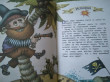 Отзыв на Большая пиратская книга от Галина