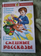 Отзыв на Смешные рассказы от Галина