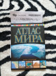 Отзыв на Атлас мира. Обзорно-географический (черный) от Мерей Ельжанкызы