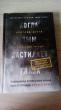 Отзыв на Когда дым застилает глаза. Провокационные истории о своей любимой работе от сотрудника крематория от Наталья