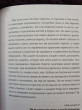 Отзыв на Откровения мужчины. О том, что может не понравиться женщинам от Нина