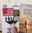 Отзыв на Умные женщины не спят в одиночку, или Как сорвать джек-пот в личной жизни от Алия