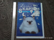 Отзыв на Картон белый, 8 листов от Екатерина Сергеевна
