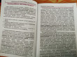 Отзыв на Дислексия, или почему ребенок плохо читает? Учебное пособие от Регина