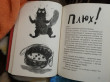 Отзыв на Дневник кота-убийцы. Все истории от Лолита