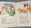 Отзыв на Любимые игрушки от Диляра