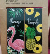 Отзыв на Набор магнитных закладок «Ананасы и фламинго» от Мария