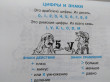 Отзыв на Правила по математике для начальных классов от Оксана Владимировна