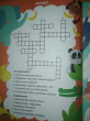 Отзыв на Кроссворды «Угадай слово!» от Василя Крауз