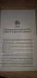 Отзыв на Как вырастить здорового, счастливого и послушного ребенка от Ismael Lesch