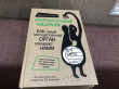 Отзыв на Очаровательный кишечник. Как самый могущественный орган управляет нами от Кристина