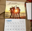 Отзыв на Календарь настенный на 2020 год «Визуализация желаний» от Жанара