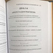 Отзыв на Здоровый сон. 21 шаг на пути к хорошему самочувствию от Жанара
