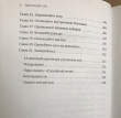 Отзыв на Здоровый сон. 21 шаг на пути к хорошему самочувствию от Жанара