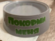Отзыв на Миска для кошек «Барсик» от Кристина