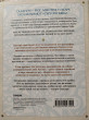 Отзыв на Внутренняя инженерия. Путь к радости. Практическое руководство от йога от Анна Даниленко